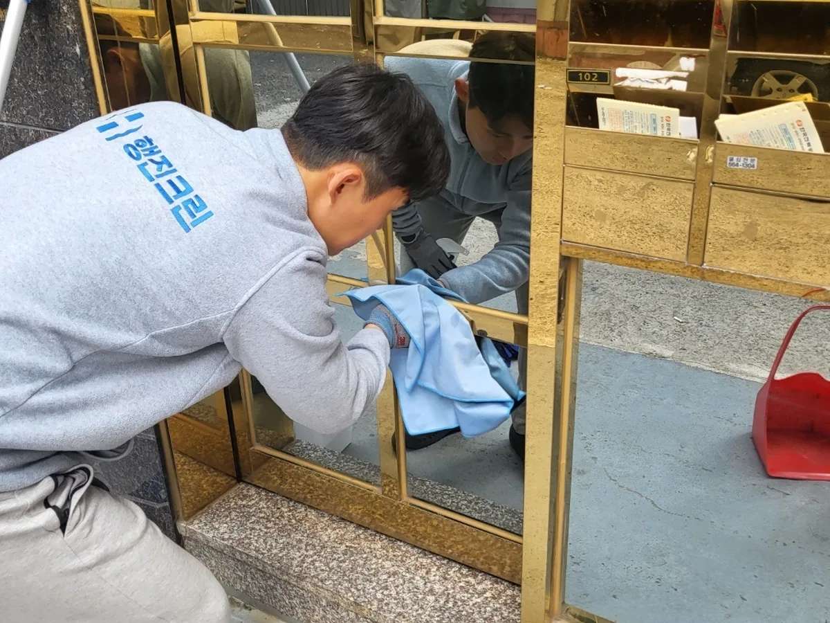 의왕시 내손동 공동현관·우편함 위생 청소 사례 - 행진크린